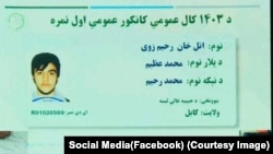 Afghanistan - Taliban's government announces the results of Kankor Exam. Atal Khan Rahimzoy has been in the first position. 21.07.2024