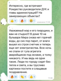 Жалобы жителей в телеграме мэра Нижнего Новгорода