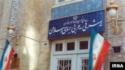 د ايران د بهرنيو چارو وزارت 