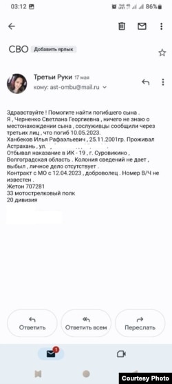 Письмо уполномоченному по правам человека в Астраханской области