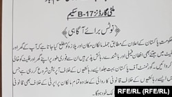 د اسلام اباد به بي۱۷ کې د کورونو مالکانو ته ته اطلاعیه ورکړل شوې چې له خپلو کورونو افغانان وباسي.