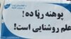 د افغانستان لپاره د سویډن کمېټې د لنډ مهال لپاره ځینې فعالیتونه درولي