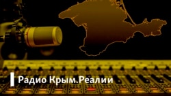 Радио Крым.Реалии/ Совет Россия-НАТО: оттепель или эскалация?