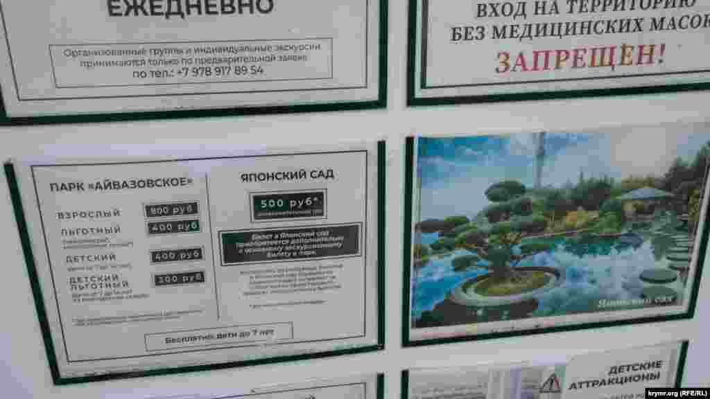 На території оздоровниці розташовується однойменний ландшафтний парк, один із кращих у Криму. Вартість його відвідування за останні роки помітно зросла