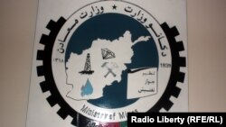 د افغانستان د کانونو وزارت نښان