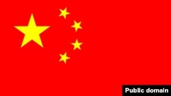 China -- National flag