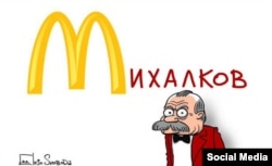 Mikhalkov-un milli "fast food" yaratmaq təklifini ələ salan karikatura