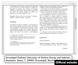 Скрин-шот издания Journal of Radioanalytical and Nuclear Chemistry Ukraine