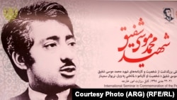 د افغانستان پخوانی صدراعظم محمد موسی شفیق