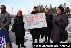 Пикет дольщиков в Омске