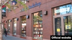 St. Mark's Book Shop