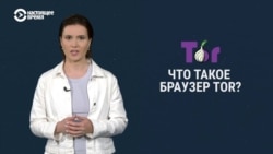 Что такое браузер TOR и как он защищает вашу анонимность в интернете?