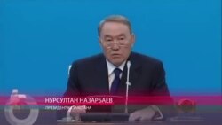 Назарбаев: «Никогда прежде наш народ не жил так хорошо» (видео)