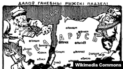 "Долой позорный рижский раздел!" Плакат, выпущенный после Рижского мира активистами белорусского национального движения